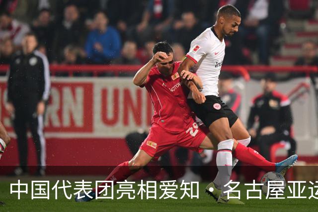 中国代表团亮相爱知·名古屋亚运会欢迎仪式